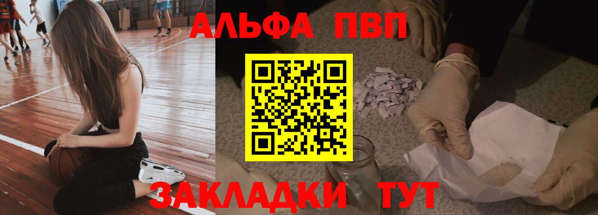 Фурманов  Alpha-PVP  где продают наркотики  Alpha-PVP крисы CK  A PVP Crystall  Alpha PVP мука  Вход с VPN 
