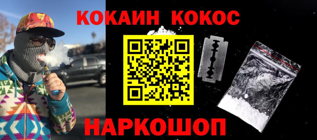 КОКАИН Columbia  КОКАИН  Фурманов  Вход с VPN  COCAIN Боливия 