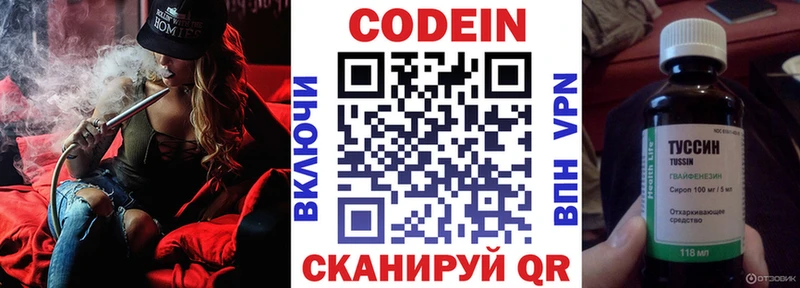 Кодеин напиток Lean (лин)  продажа наркотиков  Фурманов 