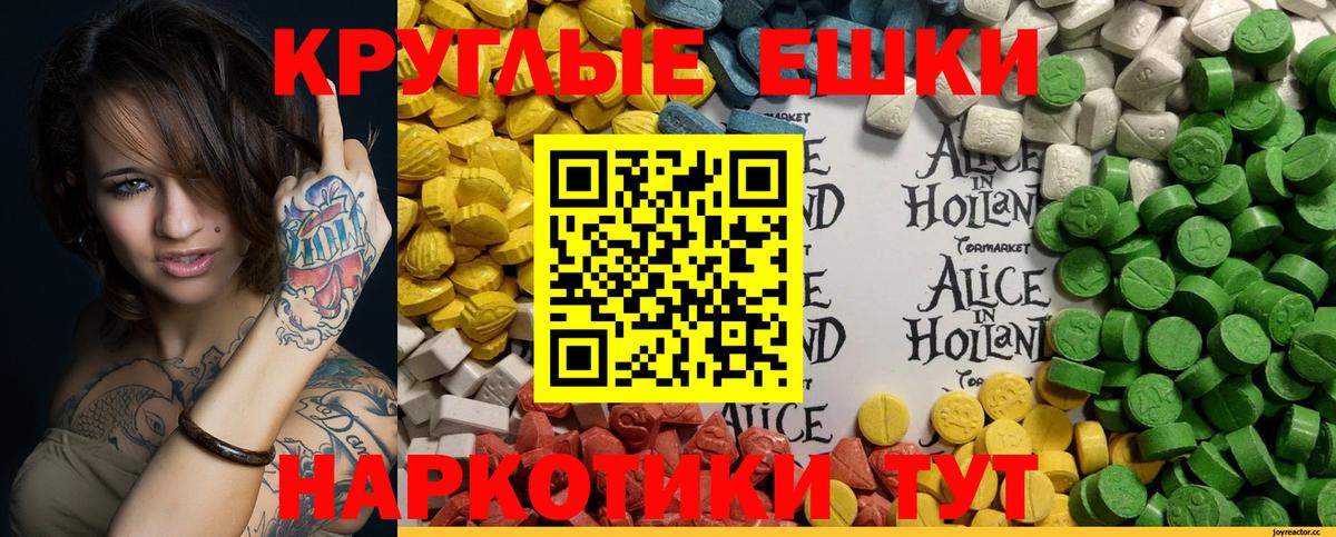 ЭКСТАЗИ mix  Вход с VPN  Экстази XTC  Фурманов 