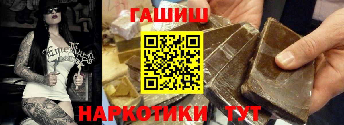 Гашиш hashish  Гашиш Cannabis  Фурманов  Вход с VPN 
