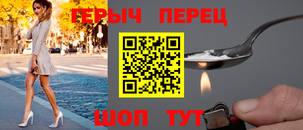 ГЕРОИН герыч  Героин  Фурманов  Вход с VPN 
