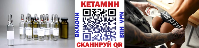 Кетамин ketamine  Фурманов 