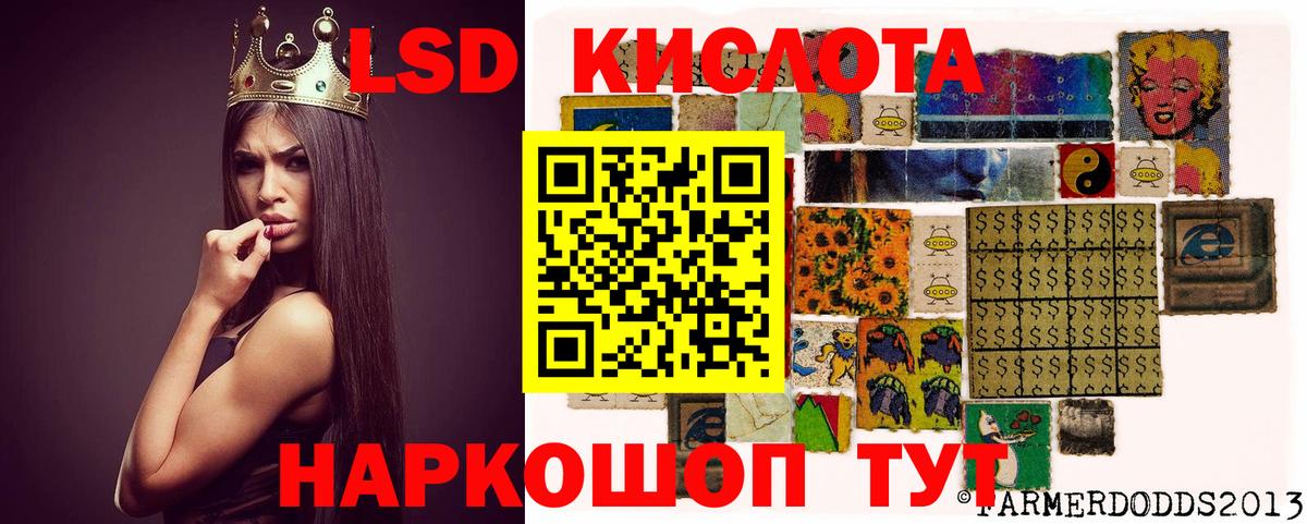Фурманов  ЛСД экстази  Вход с VPN  LSD-25 экстази кислота  ЛСД экстази кислота 