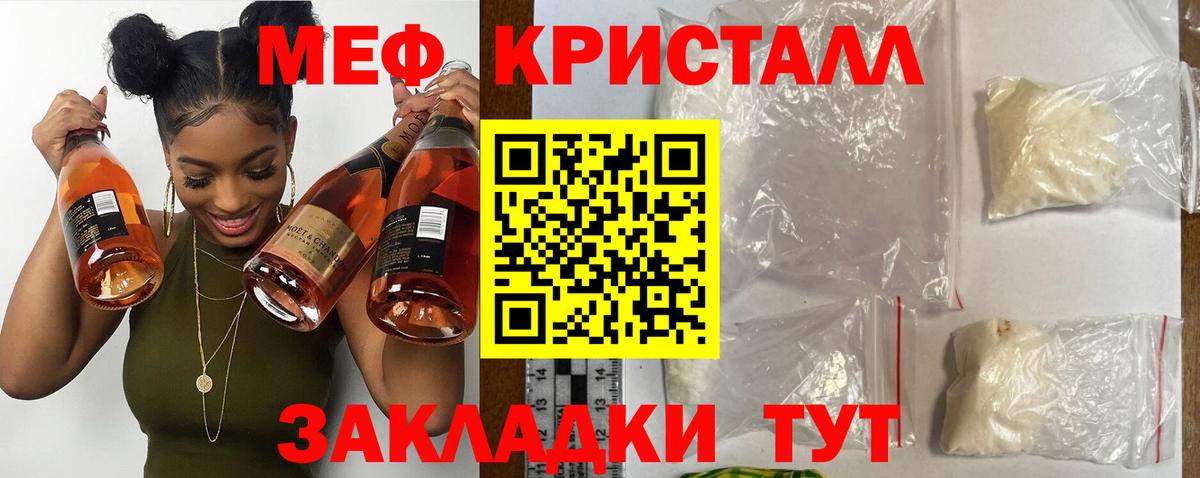 Меф мяу мяу Фурманов