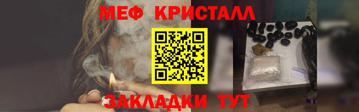 МЯУ-МЯУ мяу мяу  Вход с VPN  МЯУ-МЯУ  Фурманов  МЕФ кристаллы 