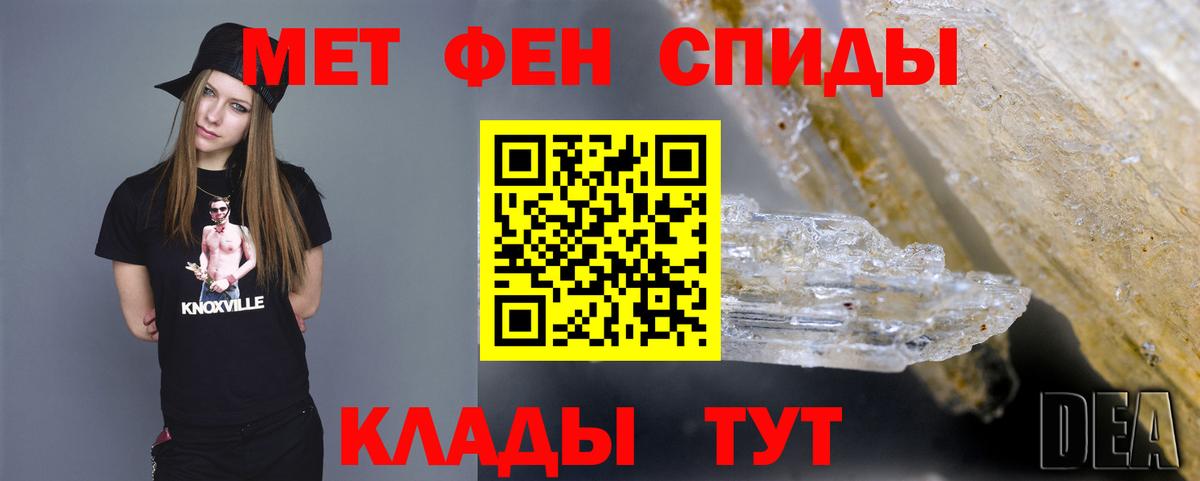 Первитин мет  Вход с VPN  Первитин мет  Фурманов 
