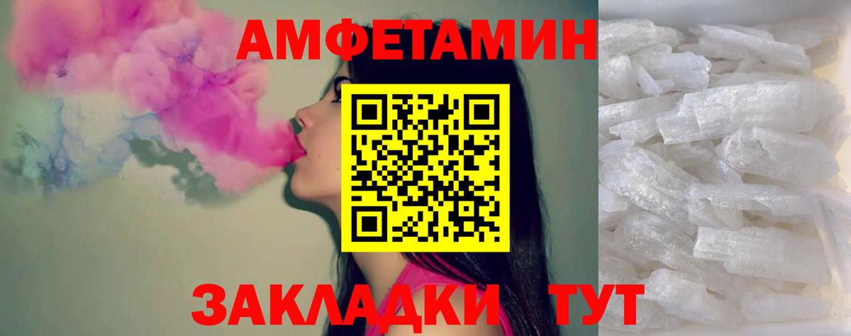 Метамфетамин пудра Фурманов