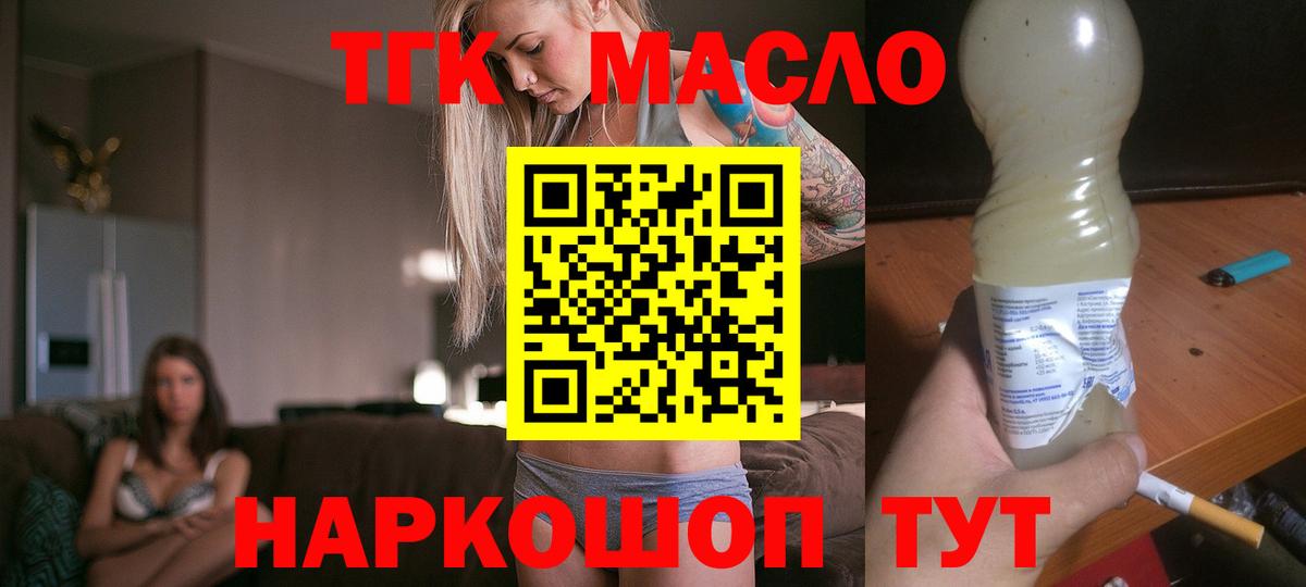 ТГК вейп  Вход с VPN  Фурманов 