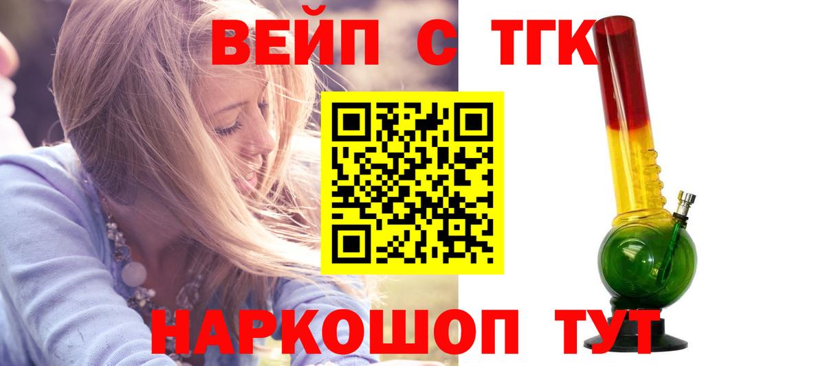 ТГК Wax Фурманов