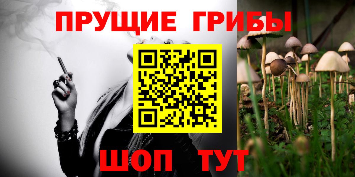 Псилоцибиновые грибы ЛСД Фурманов